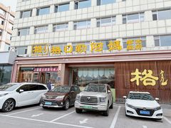 -格日勒阿妈蒙古厨房(新华广场店)