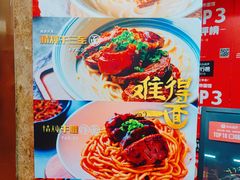 菜单-难得一面