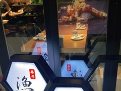 -渔寿司·日本料理(艾尚天地店)