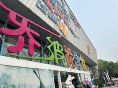 -乔波室内滑雪场