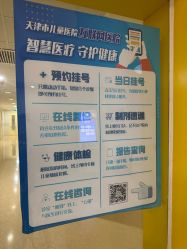 -天津市儿童医院(龙岩院区)