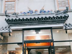 门面-廣味潮鲜·一品潮滋味(五道口店)