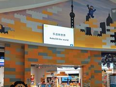 -上海乐高探索中心