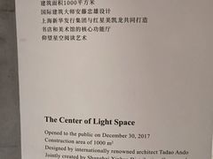 -新华文创·光的空间
