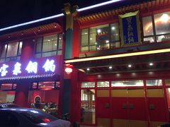 -宝泉铜锅(高新店)