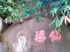 -云洞岩风景区