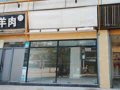 -独食火锅·半米屋台(直营总店)