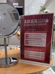 -上海漾颜医疗美容