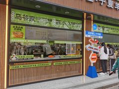 -丝路传奇·中国拉面航母店(北医三院店)