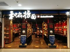 -方恒购物中心(望京小街店)