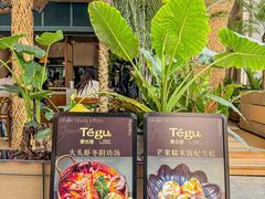 -Tegu泰古莲·泰国餐厅(红山6979店)