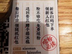 -小满手工粉(上海文峰广场店)