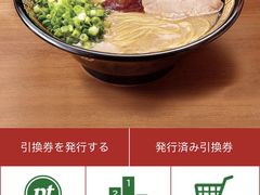 -一兰拉面(新宿中央东口店)