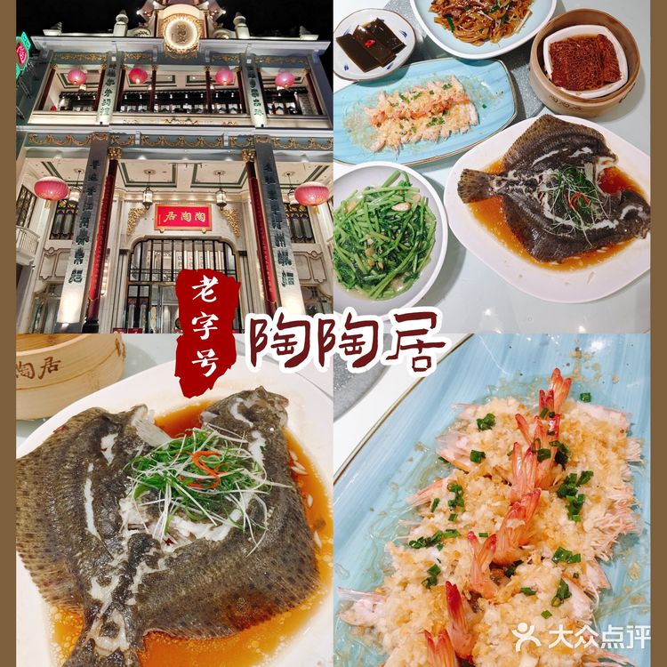 广州探店 | 粤菜首选百年老字号：陶陶居