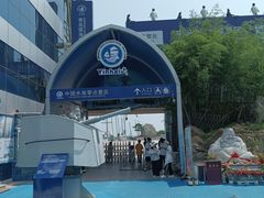 -中华人民共和国水准零点