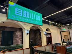 -年巴羊肉铺老铜锅(梅江店)