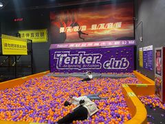 -Tenker Club弹刻极限主题公园 · 蹦床 · 团建 · 生日派对(大关店)