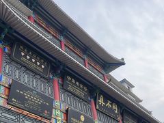 -真不同饭店(老城店)