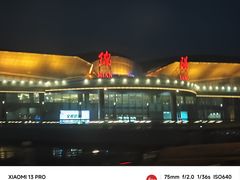 -绵阳南郊机场