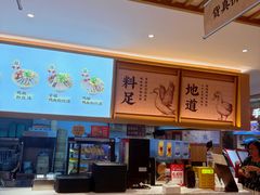 -回味鸭血粉丝汤(新城市广场店)