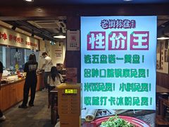 -华威约饭街