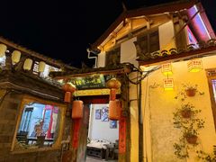 -88号小吃店·经典云南菜·地道纳西美食