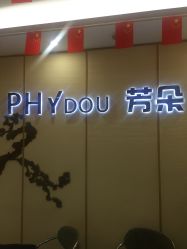 -芳朵美容养生SPA