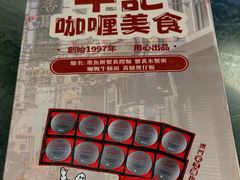 -牛记咖喱美食(十月初五日街店)