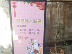 -金华市剪纸博物馆