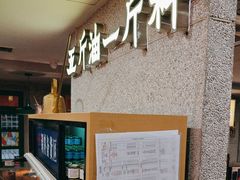 -楠火锅(西单店)