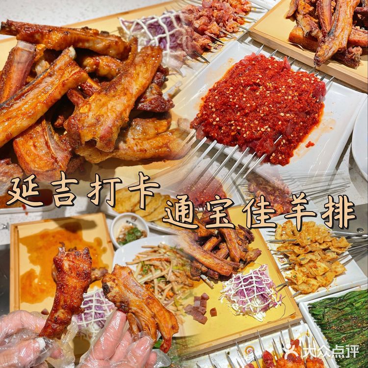 延吉打卡｜好吃的羊排店怎么能错过呢！