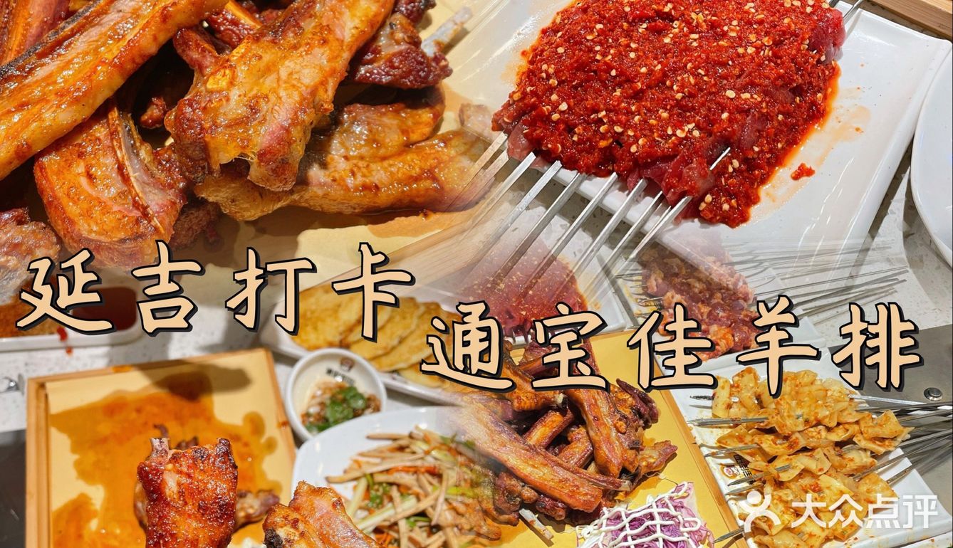 延吉打卡｜好吃的羊排店怎么能错过呢！