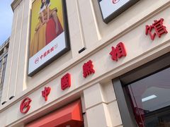 -中国照相馆(王府井店)