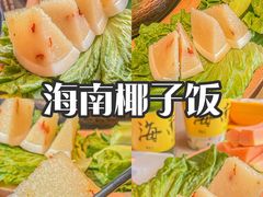 -椰小鸡·琼州糟粕醋·火锅(美兰缤纷城店)