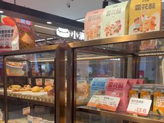 -爸爸糖吐司面包(悠唐购物中心店)
