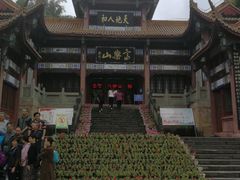 -富乐山