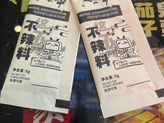 -纪录片《人生一串》体验店(静安店)
