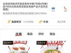 -五爷拌面(大兴亦庄店)