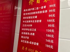 -沈师傅盲人按摩工作室(密三小区店)