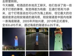 -五通灯塔公园