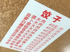 -军嫂饺子馆(岳家寨小区店)
