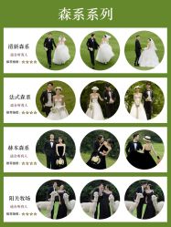 -樱花婚纱摄影