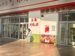 -刘栋梁大排档(淮海东路店)