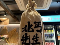 -北丐先生·野馄饨烧烤(雨花万象店)