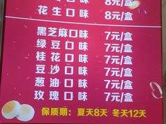 -矮子馅饼(贵阳总店)