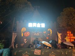 -国色天乡三期陆地乐园