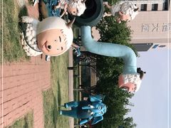 -国家动漫园