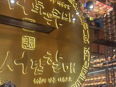 -西塔老太太泥炉烤肉(武汉摩尔城店)
