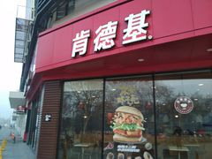 门面-肯德基(南昌路大润发店)