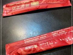 -崔记生活·铁锅炖鱼粘卷子(总店)